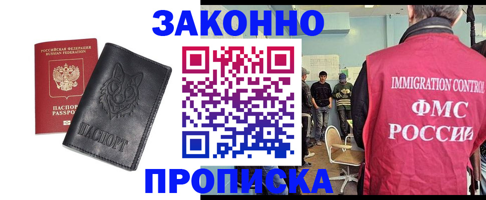 где прописаться в Щучье