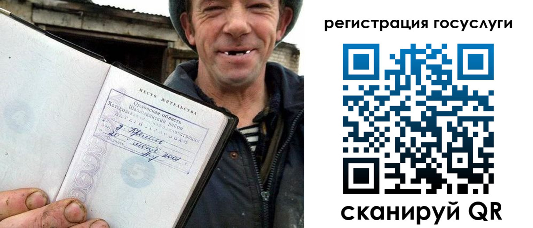 временная регистрация для всех в Щучье