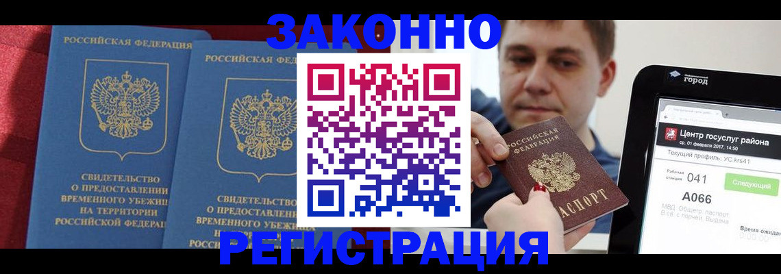 временная регистрация госуслуги в Щучье