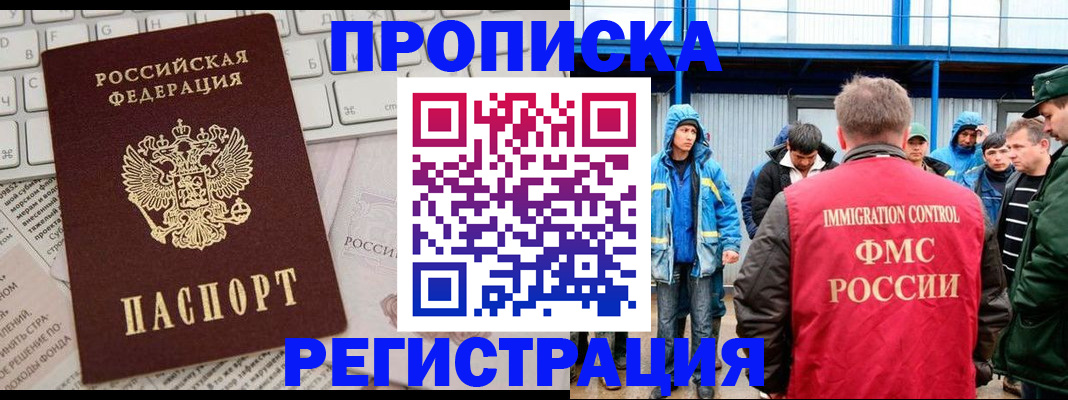 найти адрес прописки в Щучье