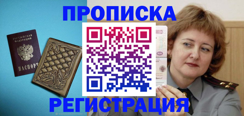 временная регистрация поиск в Щучье
