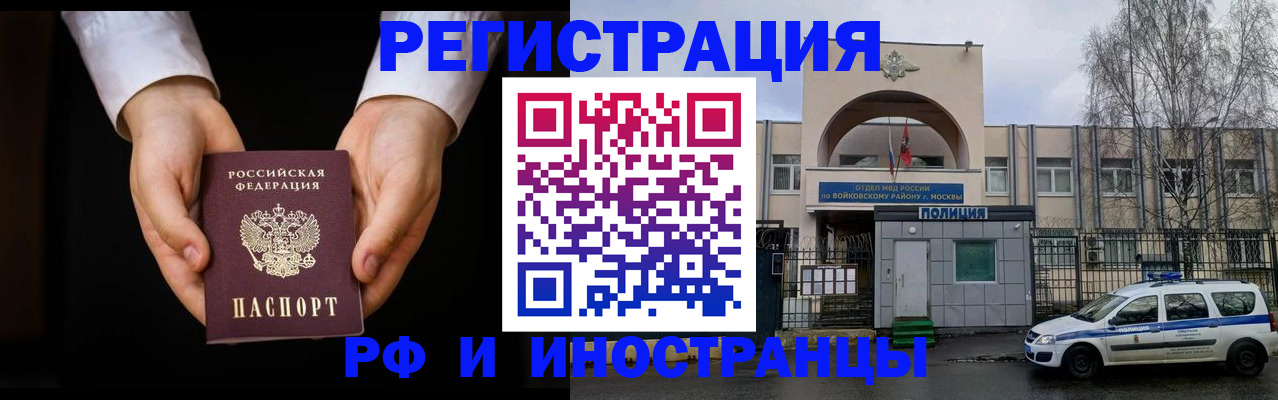 прописка поиск в Щучье